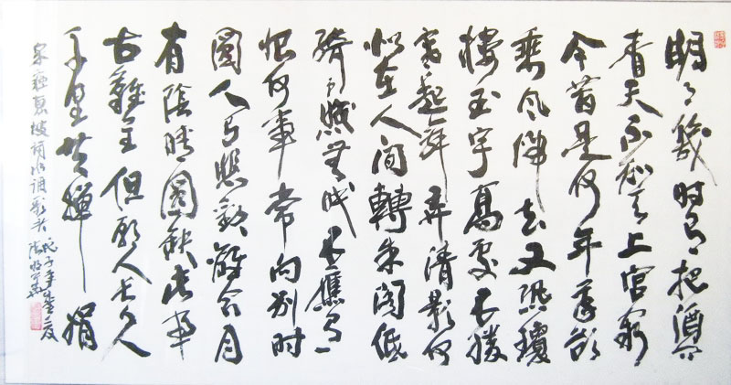 张明华_书法家_ 名家名品信息网 德宝堂画廊 书画名家展 墨韵精品艺术