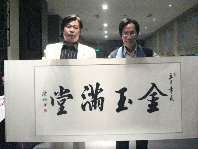樊功_书法家_ 名家名品信息网 德宝堂画廊 宣扬中华